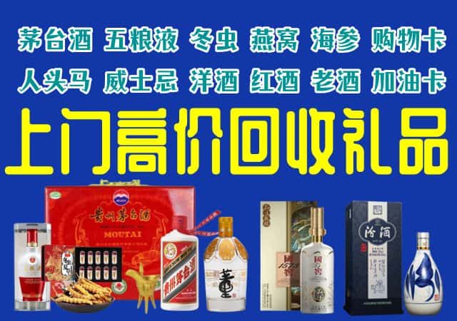白银市回收烟酒