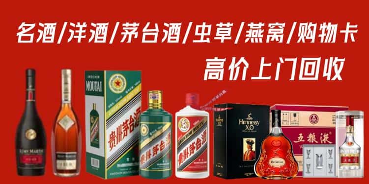 白银市回收茅台酒