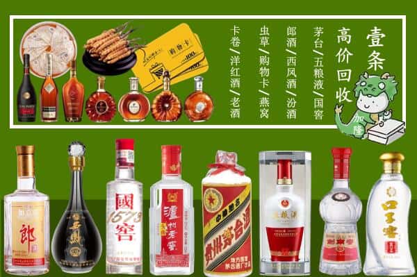 白银市回收名酒哪家好