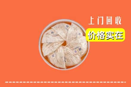 收购资讯:白银市回收燕窝