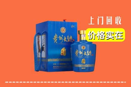 白银市回收贵州大曲