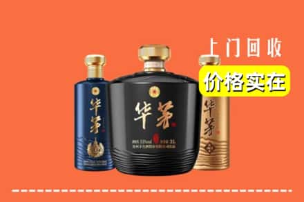 白银市回收华茅酒