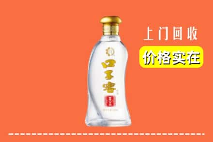 白银市回收口子窖