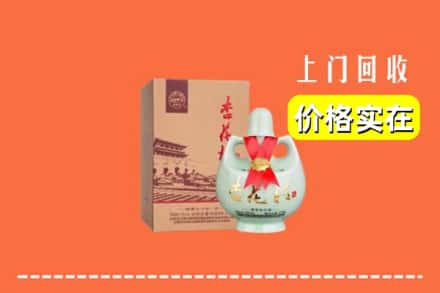 白银市回收杏花村酒