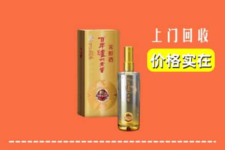 白银市回收泸州老窖
