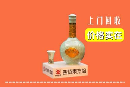 白银市回收四特酒