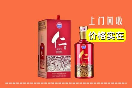 白银市回收仁酒