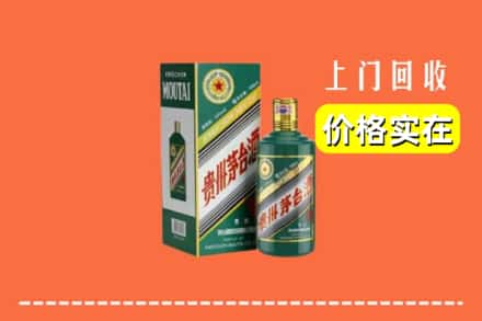 高价收购:白银市上门回收纪念茅台酒