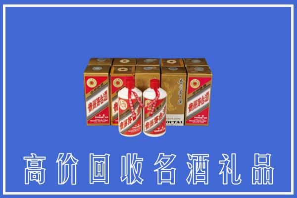 收购资讯:白银市回收茅台酒多少钱